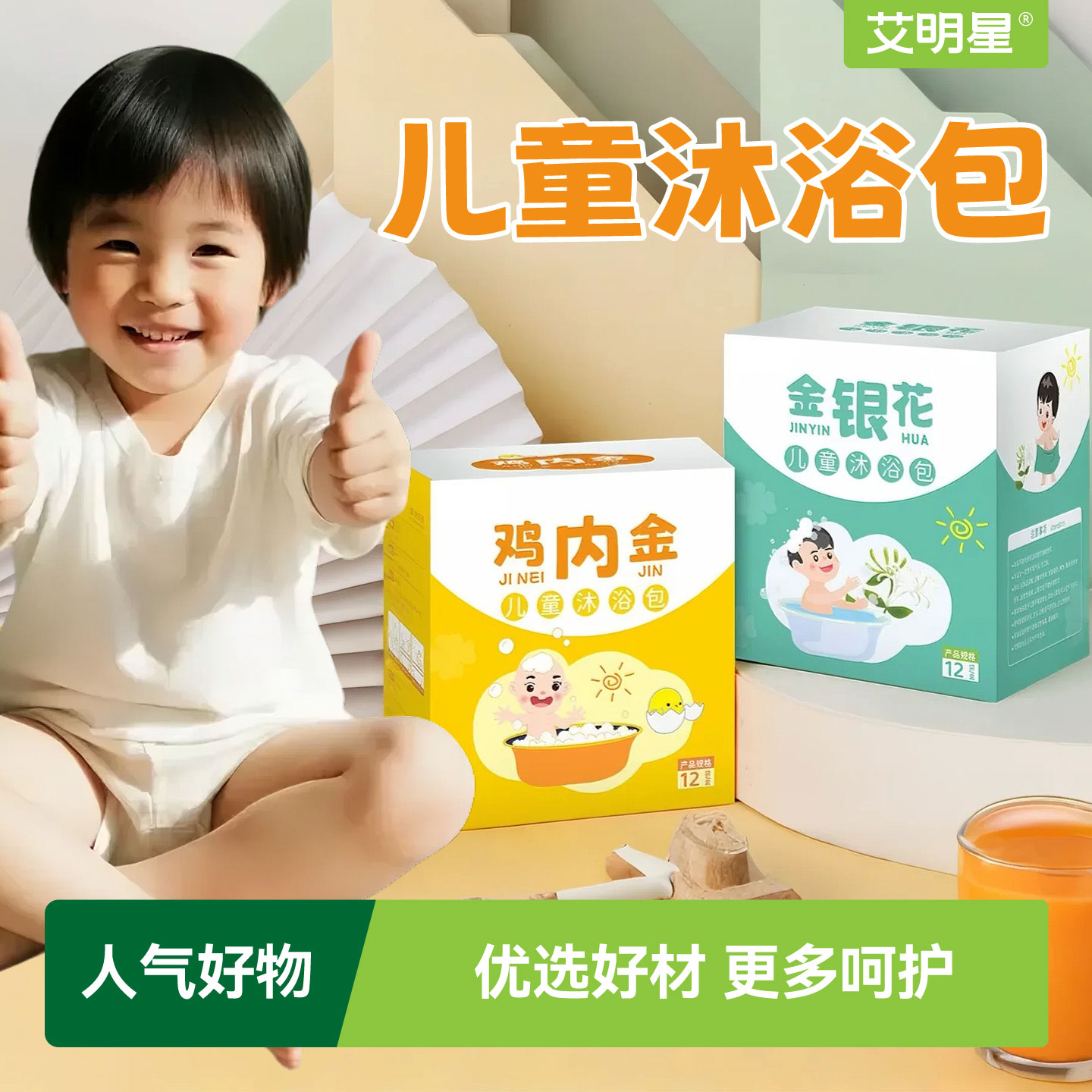 儿童泡澡包药浴包家用婴儿洗澡包