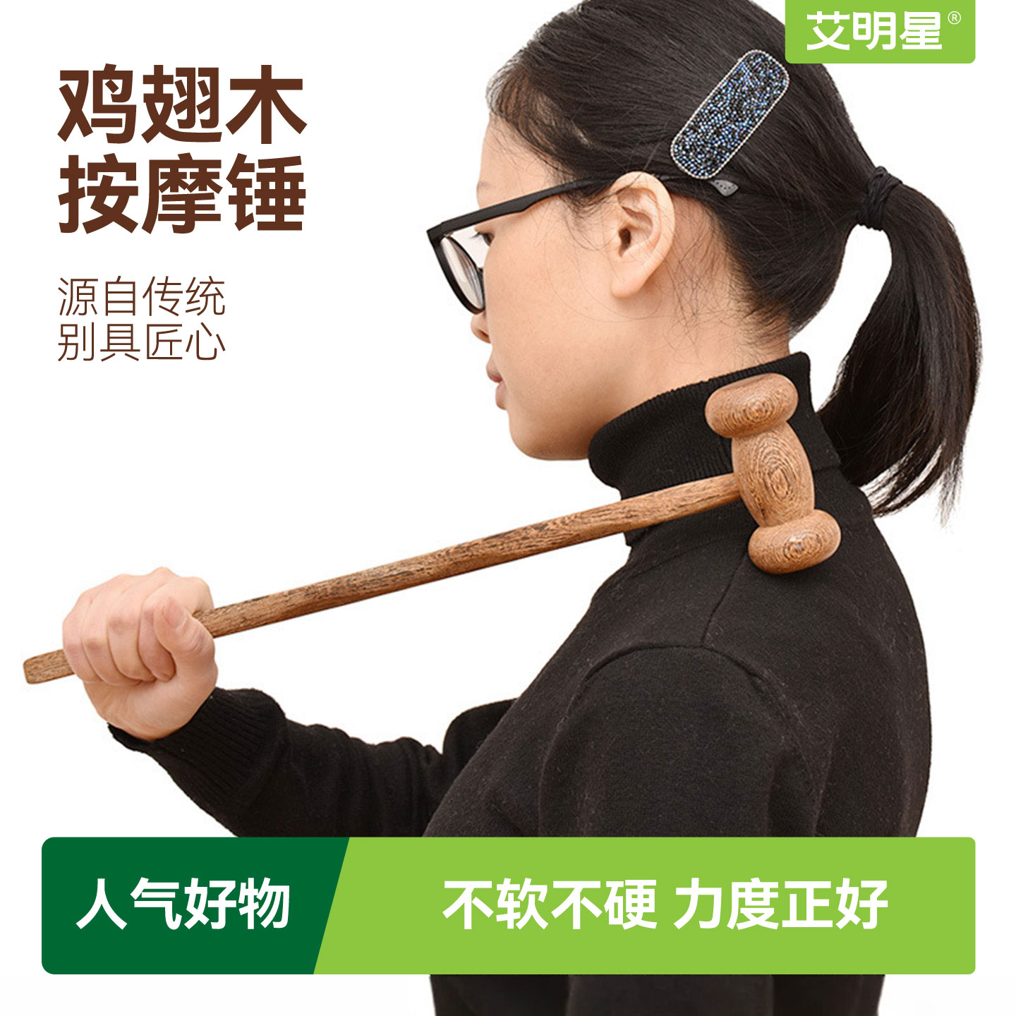 鸡翅木按摩棒捶背敲打器经络肩颈拍打棒肩颈背部锤子腰部放松工具