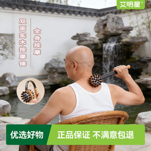 双面实木按摩锤捶颈肩敲背部敲打经络锤高弹力全身按摩拍打锤家用