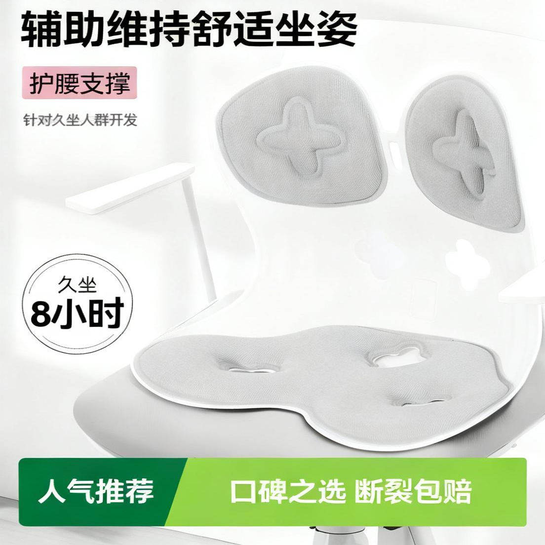 人体工学护腰坐垫 办公室久坐腰部支撑垫 座椅背部腰肌舒缓拖垫,保健用品,康复护理,淘宝优惠券,粉丝福利购,淘宝优惠卷