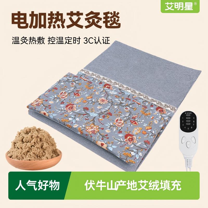 艾灸热敷毯全身通用电加热艾灸毯