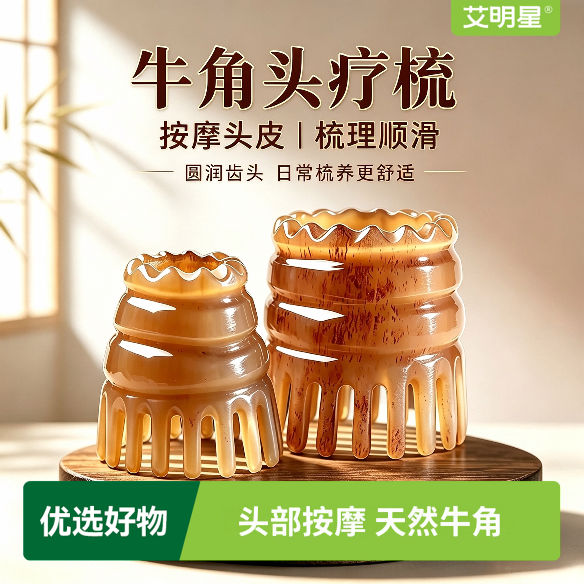 牛角八爪按摩梳头疗刮痧筒经络刷图片