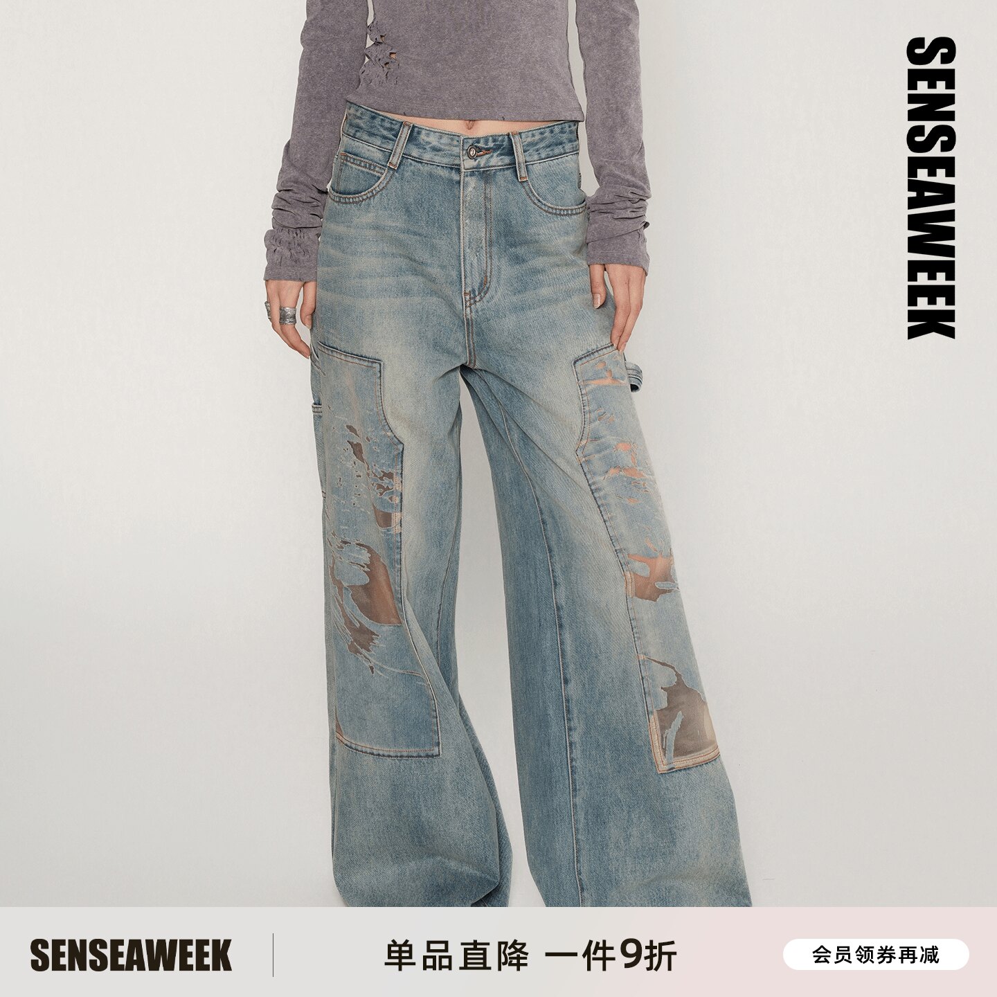 【云旗/岳明辉同款】SENSEAWEEK26做旧阔腿休闲裤烧花网纱牛仔裤 - 实物图