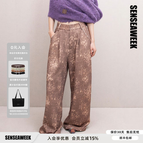 SENSEAWEEK秋季新品时尚设计感磨破长裤定制logo豹纹松弛感卫裤
