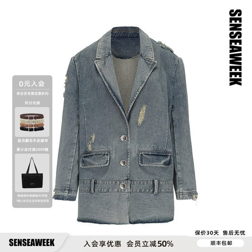 SENSEAWEEK春夏新品复古宽松酷飒外套破洞水洗做旧质感牛仔西装
