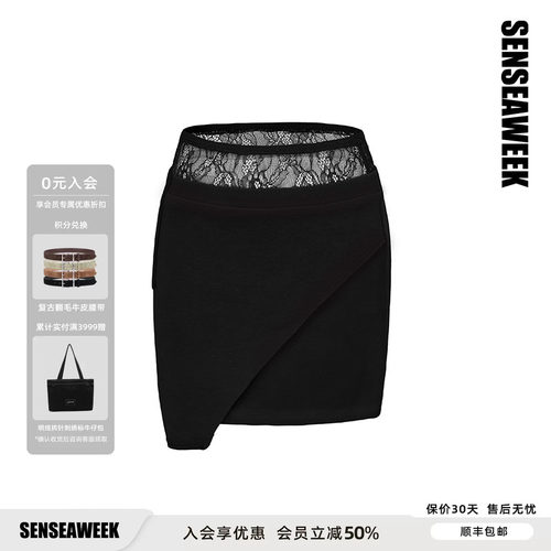 SENSEAWEEK春夏新品层次感双腰头修身半身裙蕾丝腰包臀拼接卫裙