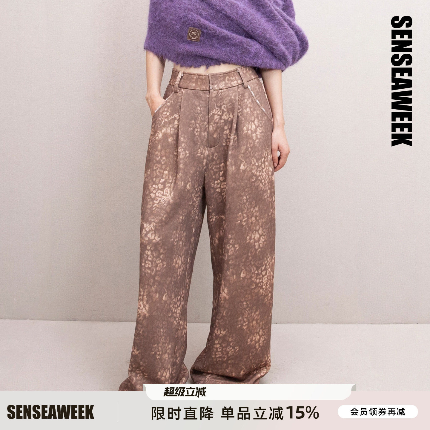 SENSEAWEEK25秋季新品时尚设计感磨破长裤定制logo豹纹松弛感卫裤 - 实物图