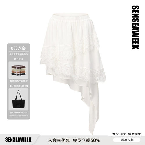 SENSEAWEEK春夏新品不规则设计层次肌理感半身裙拼蕾丝斜摆蛋糕裙