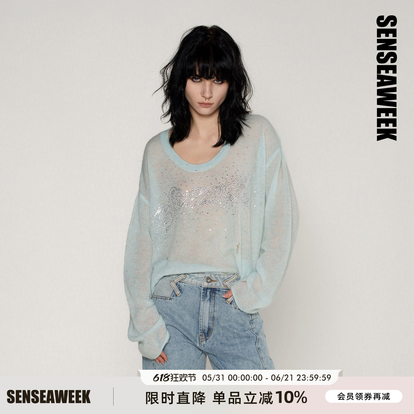 【彭湘蕊同款】SENSEAWEEK26新品破洞上衣大圆领烫钻马海毛罩衫