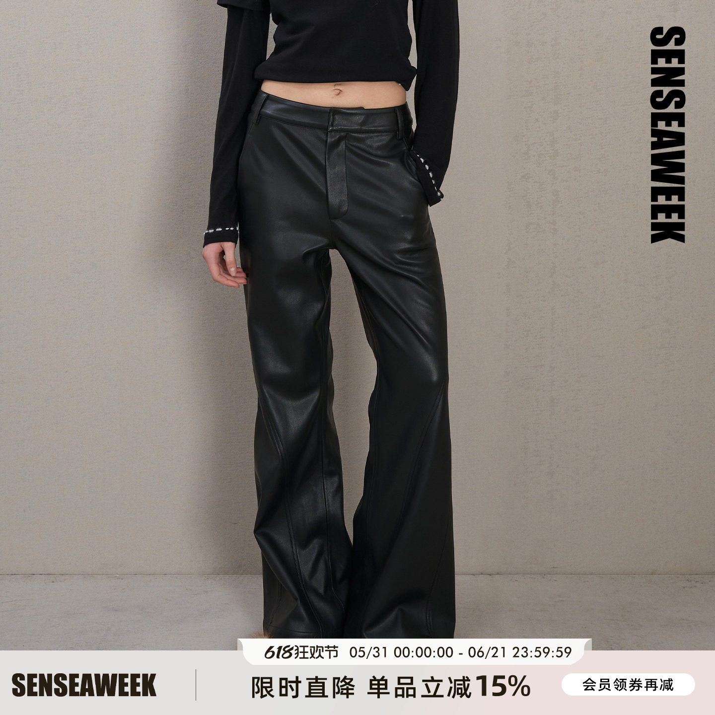 SENSEAWEEK新品百搭肌理显瘦时尚长裤分割裁剪合身微喇皮裤