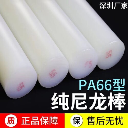 深圳进口黑色PA66+GF30尼龙棒黑色加玻纤尼龙板MC尼龙棒PA66板材
