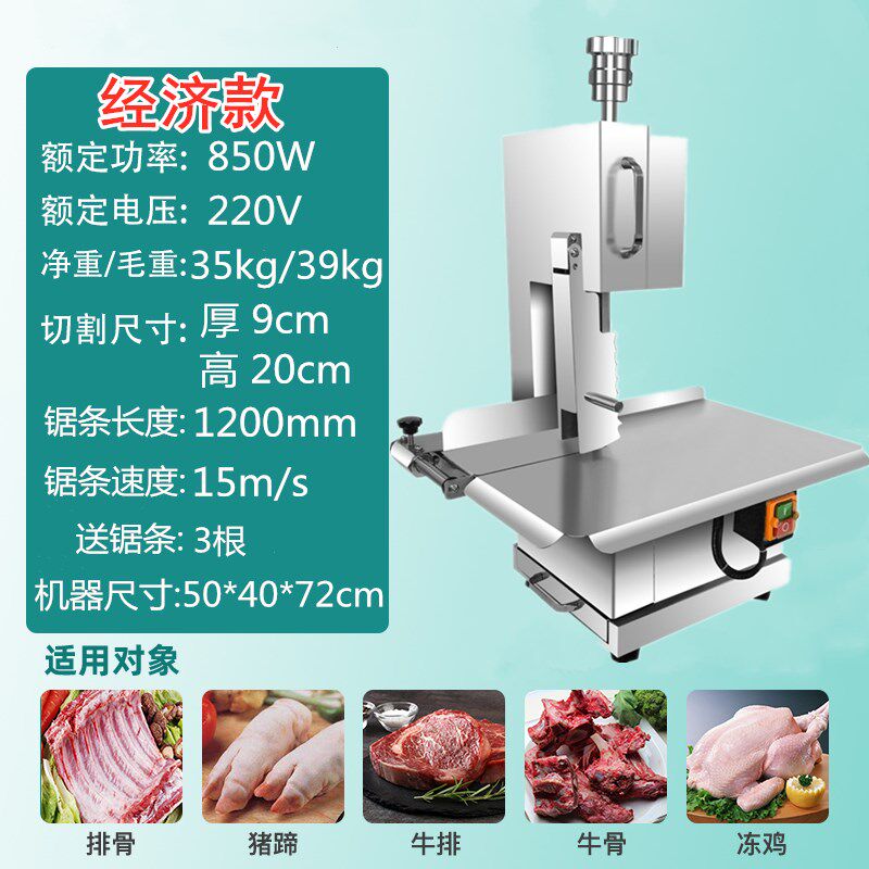 电锯切割骨头德国动锯子厨房小型手持骨机剧冻肉机切神器砍牛骨刀