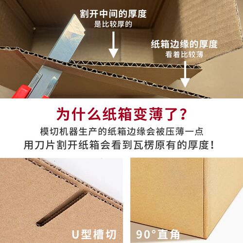 特硬快递纸箱打包箱邮政纸箱加厚加硬半高纸箱纸盒包装箱小纸箱子