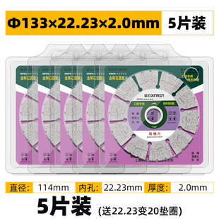 水电开槽专用切割片水泥混凝土角磨机干切据片 156金钢石开槽刀片