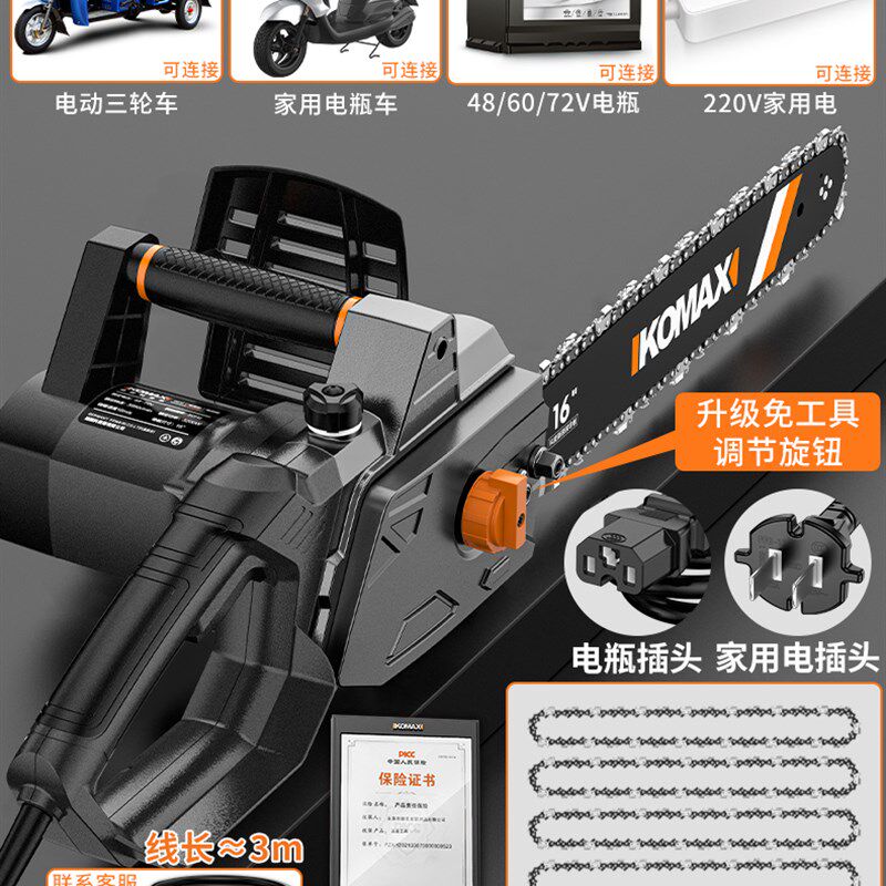 电锯伐木锯家用小型手持锯柴户外接电瓶切割锯树神器链条锯电链锯