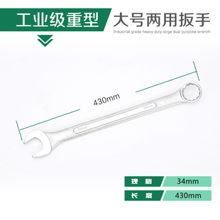 加长开口梅花两用扳手33 35 36 37 38 40 41 46 50 55 60 65 70mm