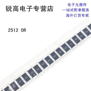 0R1 40个 低阻电阻 0.01R 0R01R 0.1R 阻值 2512 电阻贴片