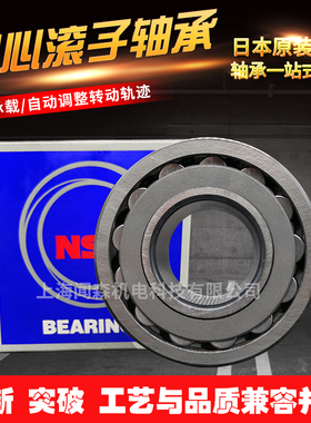 日本进口NSK调心滚子轴承22308 22309 22310 22311EA CA CDKE4S11
