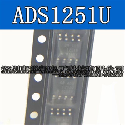 全新进口 ADS1251 ADS1251U SOP8贴片 24位20kHz低功耗模数转换器