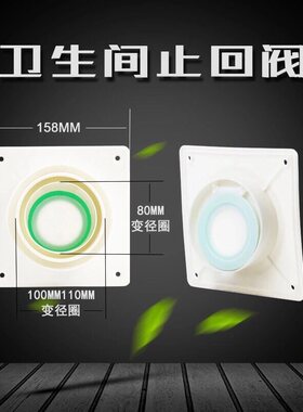 油烟机止逆阀公共烟道专用止回阀免钉防味通用型抽烟机防烟宝通用
