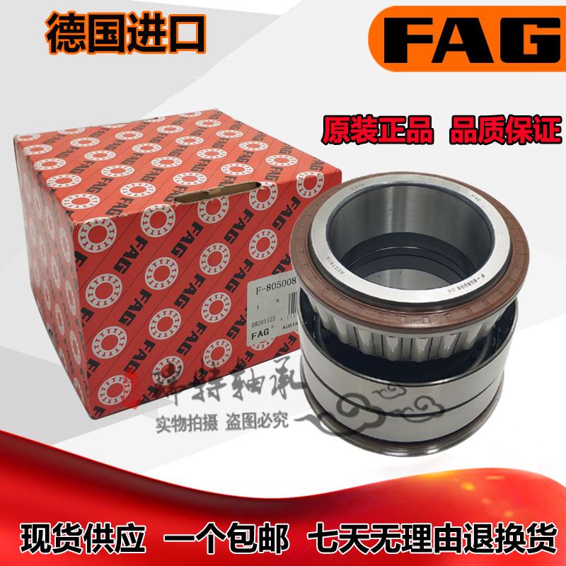 比亚迪K9/K8宇通FAG后轮