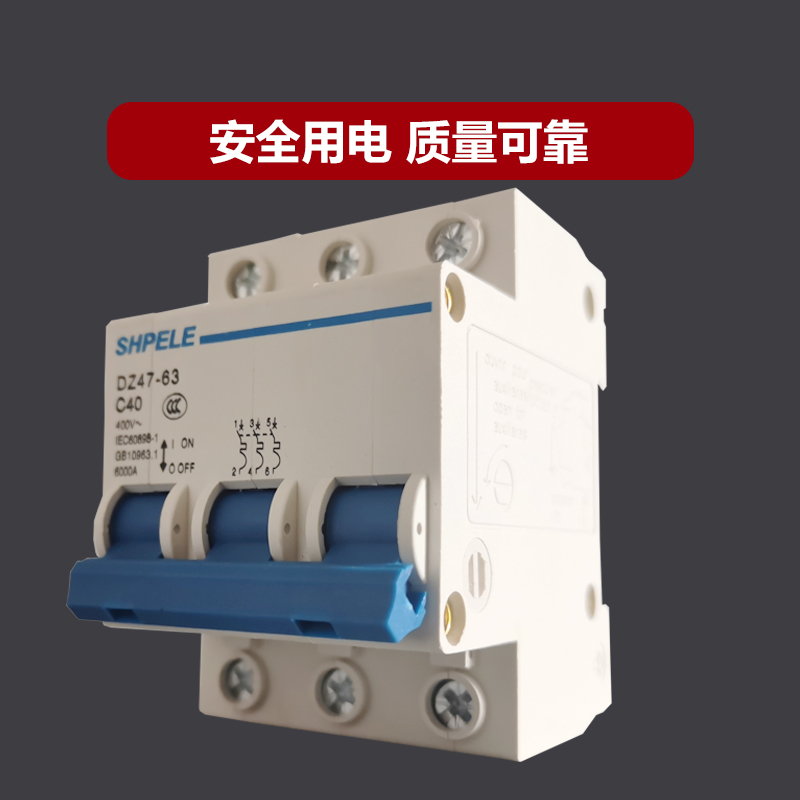 DZ47-63A小型空气开关断路器1P2P3P4P保护器家用V空开过载短路保