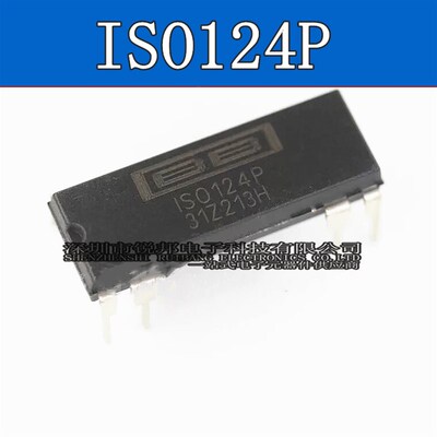 全新原装 ISO124P ISO124 直插DIP-8 精密隔离放大器
