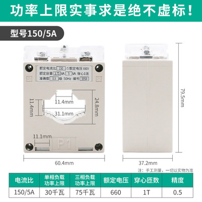微型交流电流互感器BH-0.66电流比15 25 40 300 600 1000 2000/5A