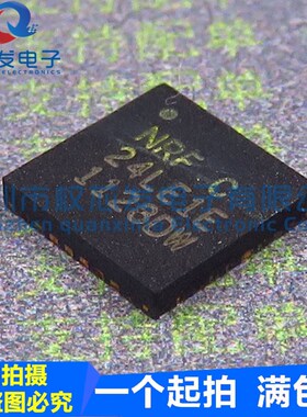 原装全新 NRF24LE1-F16Q32-R QFN32 24LE1E 无线发射芯片
