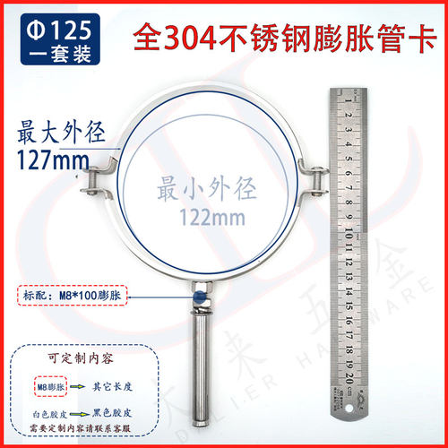 304膨胀抱箍不锈钢加厚管卡25管码160管夹75吊卡110墙卡20PPR管箍