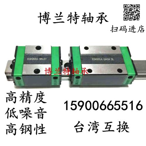 国产直线导轨滑块EGH/EGW15 20 25 30 CA/SA低组装线性滑轨系列
