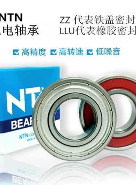 进口日本NTN 6224ZZ LLU LLB C3尺寸120*215*40深沟球电机轴承