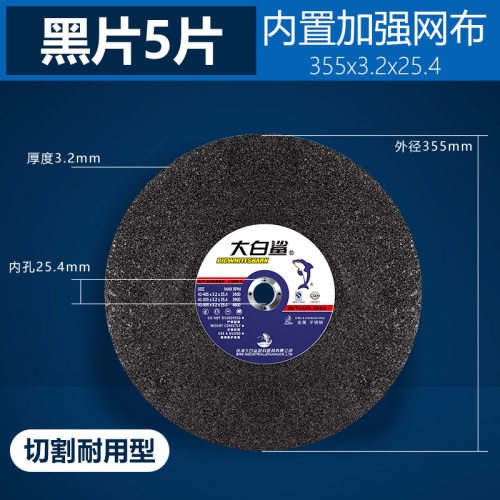 大白鲨切割片350mm不锈钢大锯片400mm10寸金属型材切割机砂轮片