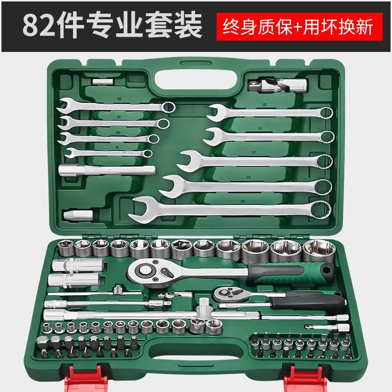 久克汽修工具 五金工具专用汽保工具组套套筒扳手棘轮扳手套装箱