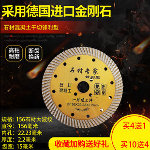 150角磨机开槽切割片175/168mm型混凝土163锯片165大刀片156/170