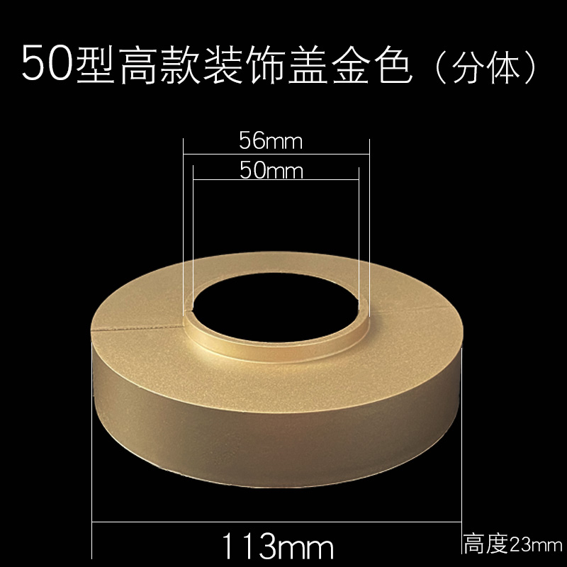 50排水管道装饰盖白色遮丑盖两半对插套管凸出遮S挡圈下水管装饰