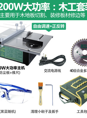 大功率迷你小台锯木工专用小型多功能一体机微型小据台家用切割台