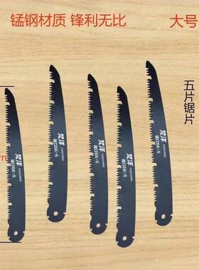 手工锯特快进口锯片手工锯手据木工锯片刀锯手动锯树锯条特大号折