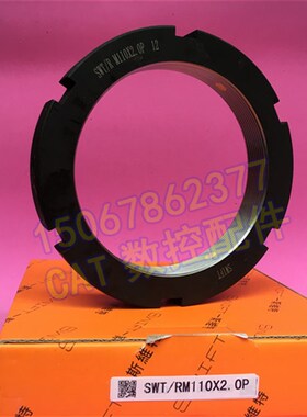 斯维特径向锁紧螺母帽R型M110X2P机床主轴承磨车床防震动紧固锁定