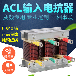 三相交流输入电抗器变频专用30KW进线伺服驱动直流调速器抗干扰