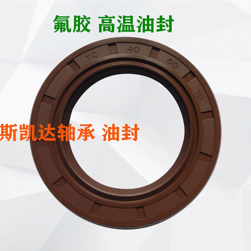 高温氟胶骨架油封95x130x10/12/13/14 95x170x12/13/15 95x145x13