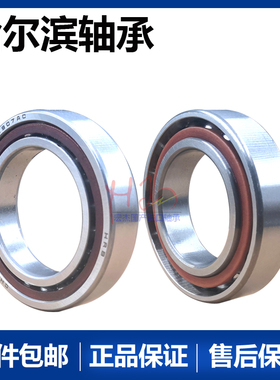 哈尔滨角接触球轴承 7228ACM 7230ACM 7232ACM 7234ACM 7236ACM