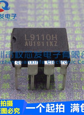 全新原装 L9110H DIP8 直插 H桥驱动/全桥驱动/电机驱动芯片