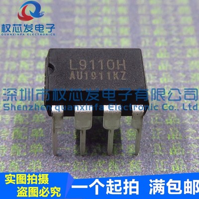 全新原装 L9110H DIP8 直插 H桥驱动/全桥驱动/电机驱动芯片