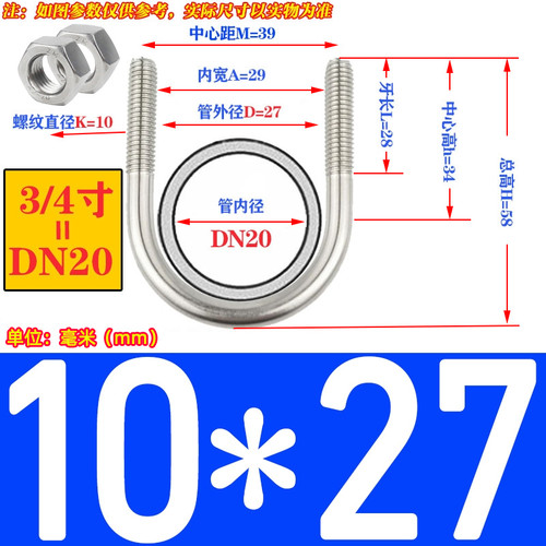 304不锈钢U型螺栓201/316U形螺丝 管卡管夹固定卡扣M6M8M10M12M16