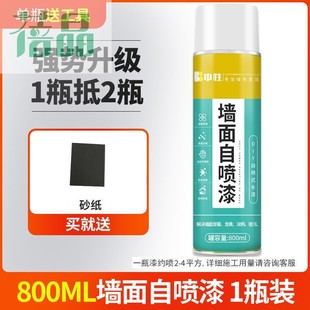 墙面自喷乳胶油漆神器家用自喷漆喷内外墙壁机喷枪涂料刷墙的工具