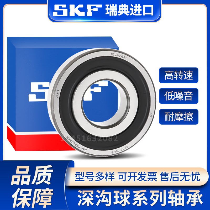 进口高速轴承6e307 6308 6309 6310 6311 6312 6313 2RS1 2Z/C3