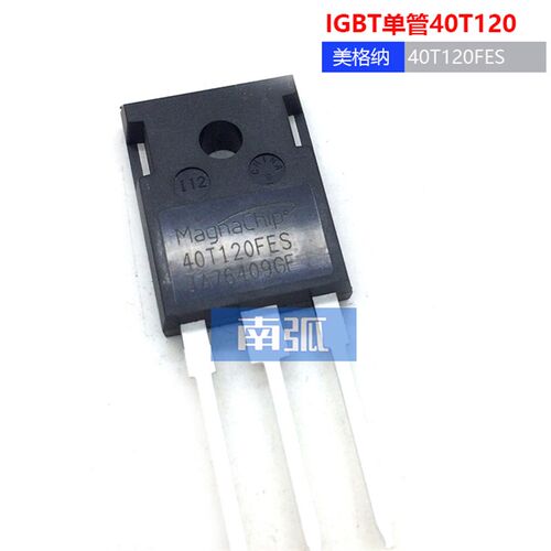 IGBT单管40A1200逆变焊机40T120QES/FES美格纳G40T120 TGAN40N120
