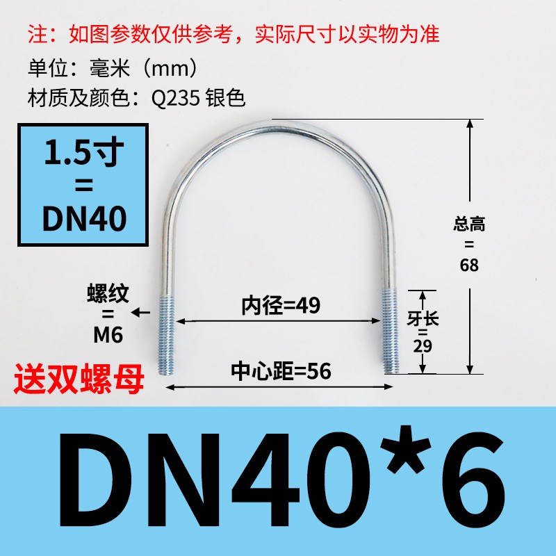 q235镀锌U型管卡螺丝螺栓抱箍卡箍卡扣卡码固定卡DN20 DWN251寸4
