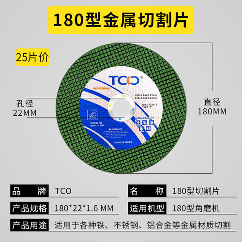 125型/150/180/230MM切割片角磨机金属不锈钢手磨机砂轮片磨光片